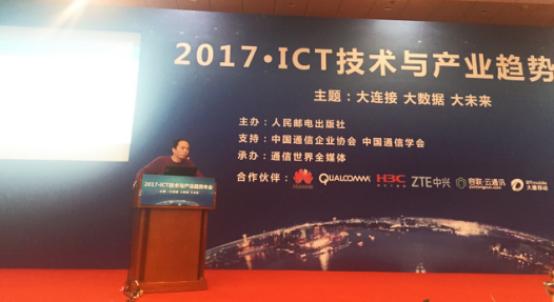 容联CEO孙昌勋谈“ 互联网+通讯”的融合与变革